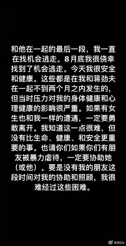 蔣勁夫威脅殺死新女友：這三個(gè)忠告，一定要讓你的女兒知道