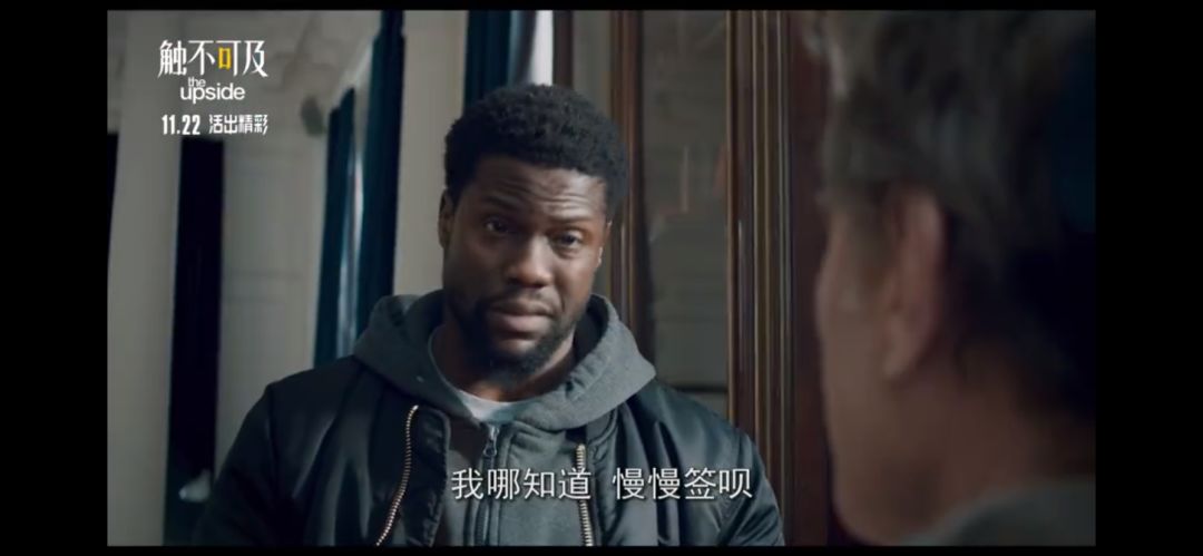 觀影《觸不可及》：生活需要煙火氣息