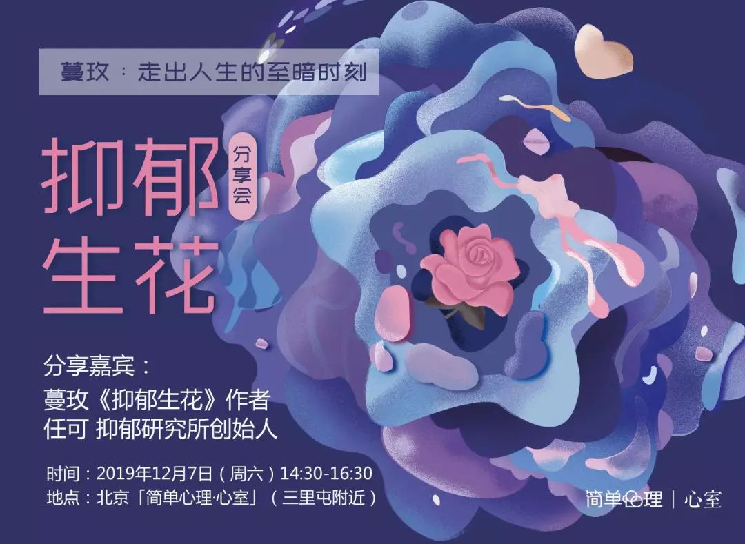 看她每天笑得挺開(kāi)心的，怎么就抑郁了呢？