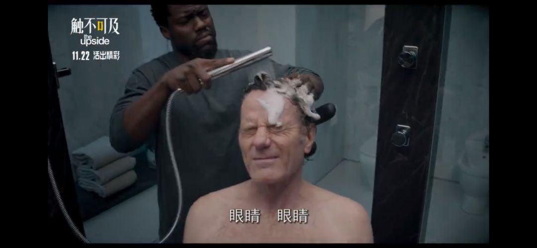 觀影《觸不可及》：生活需要煙火氣息
