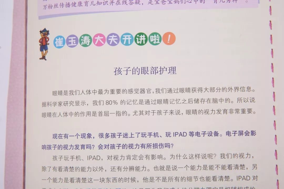 如何滿(mǎn)足孩子的求知欲