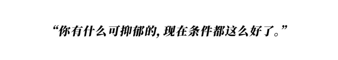 她們都因抑郁癥而死，我希望你開心地活下去
