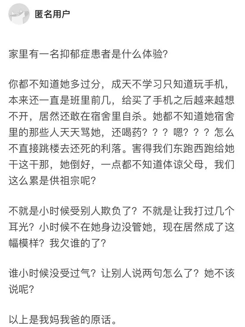 她們都因抑郁癥而死，我希望你開心地活下去