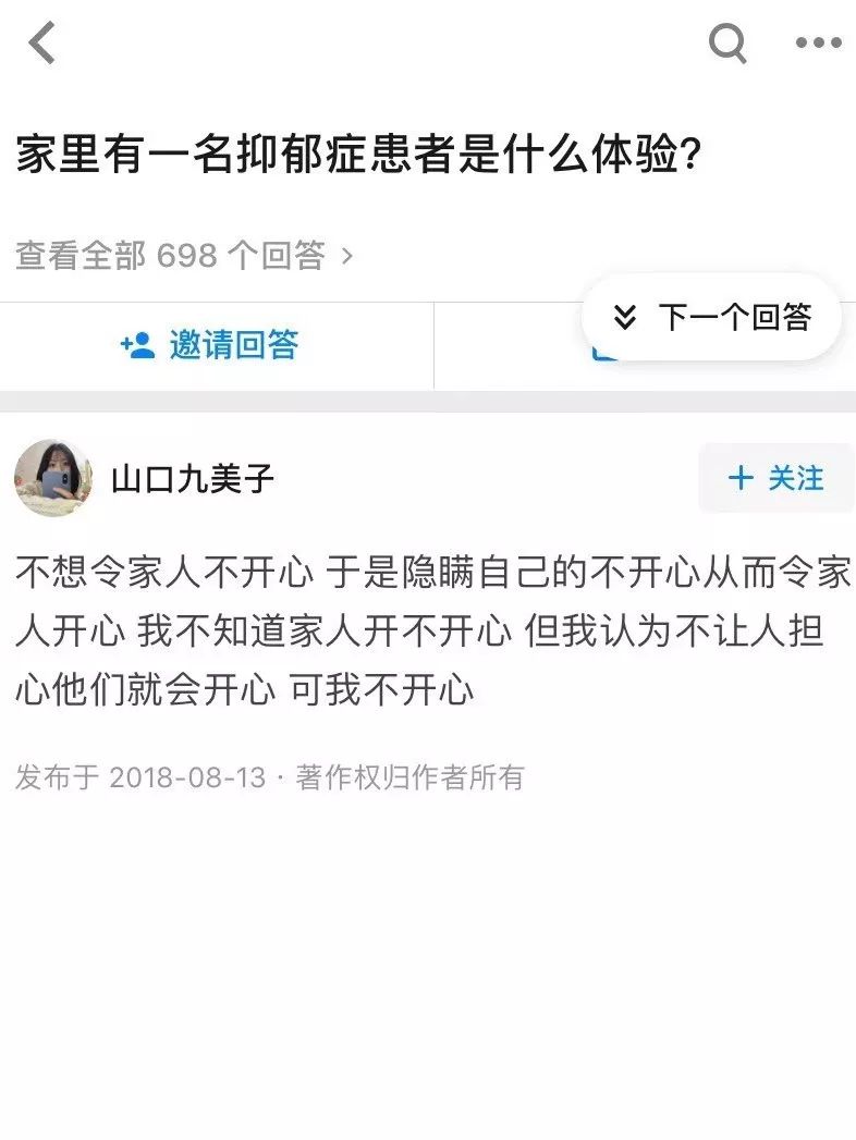 她們都因抑郁癥而死，我希望你開心地活下去