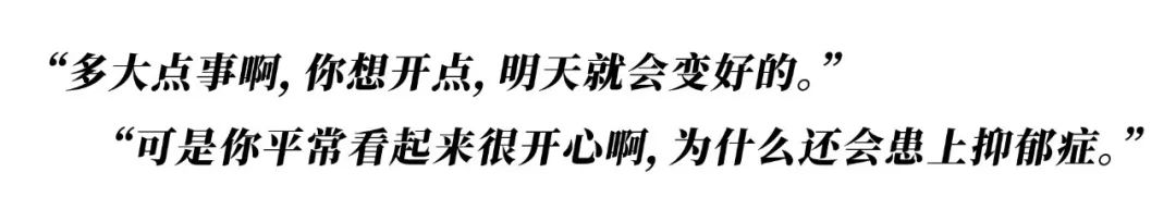 她們都因抑郁癥而死，我希望你開心地活下去