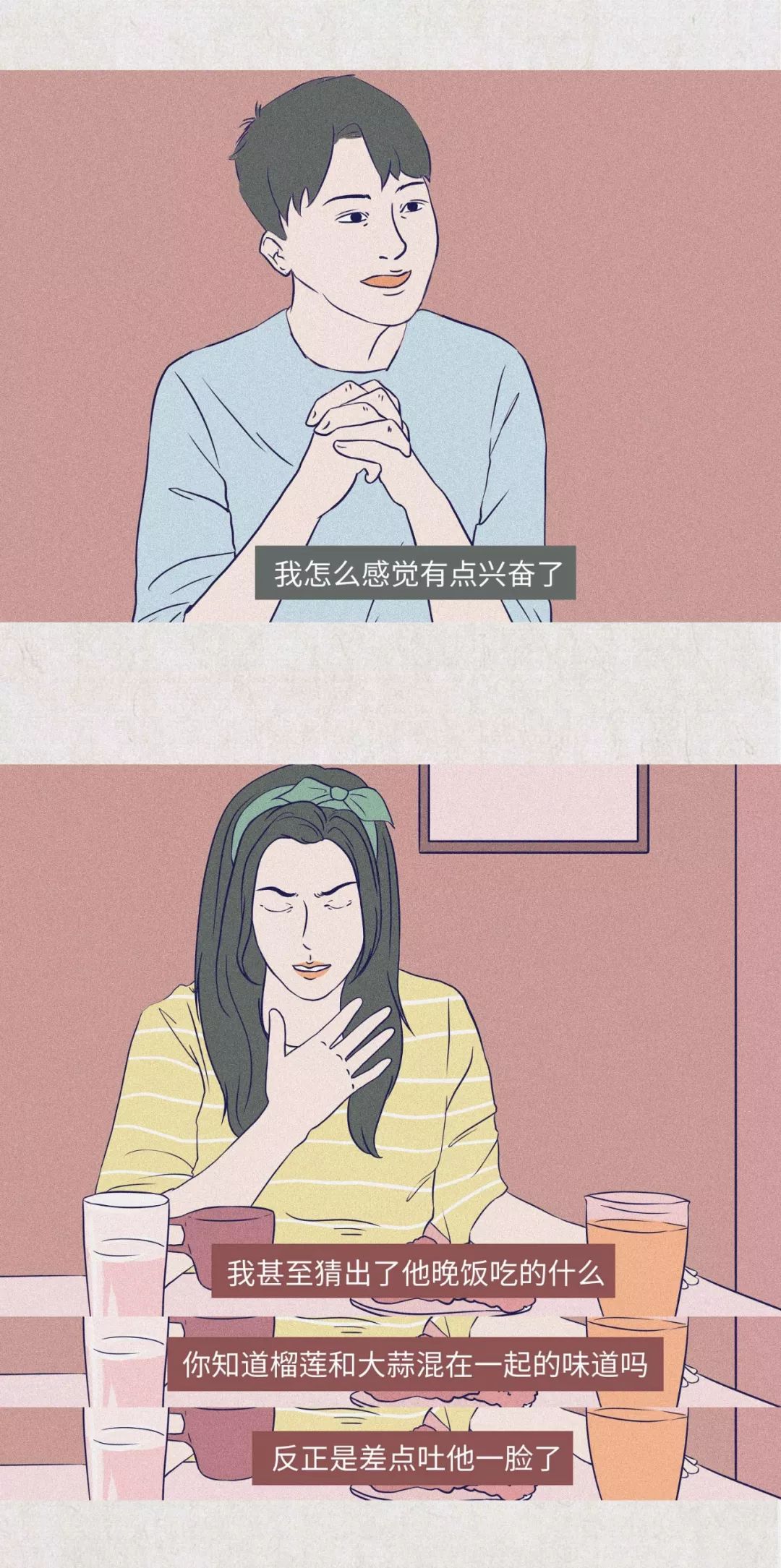 女生第一次接吻都在想什么？