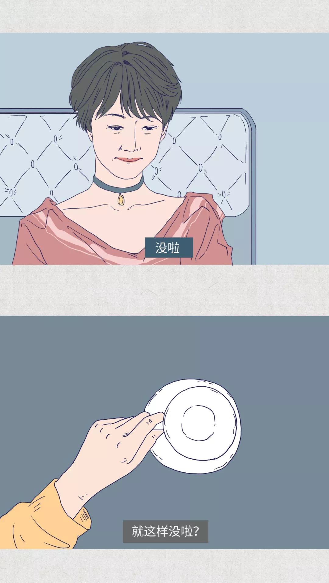 女生第一次接吻都在想什么？