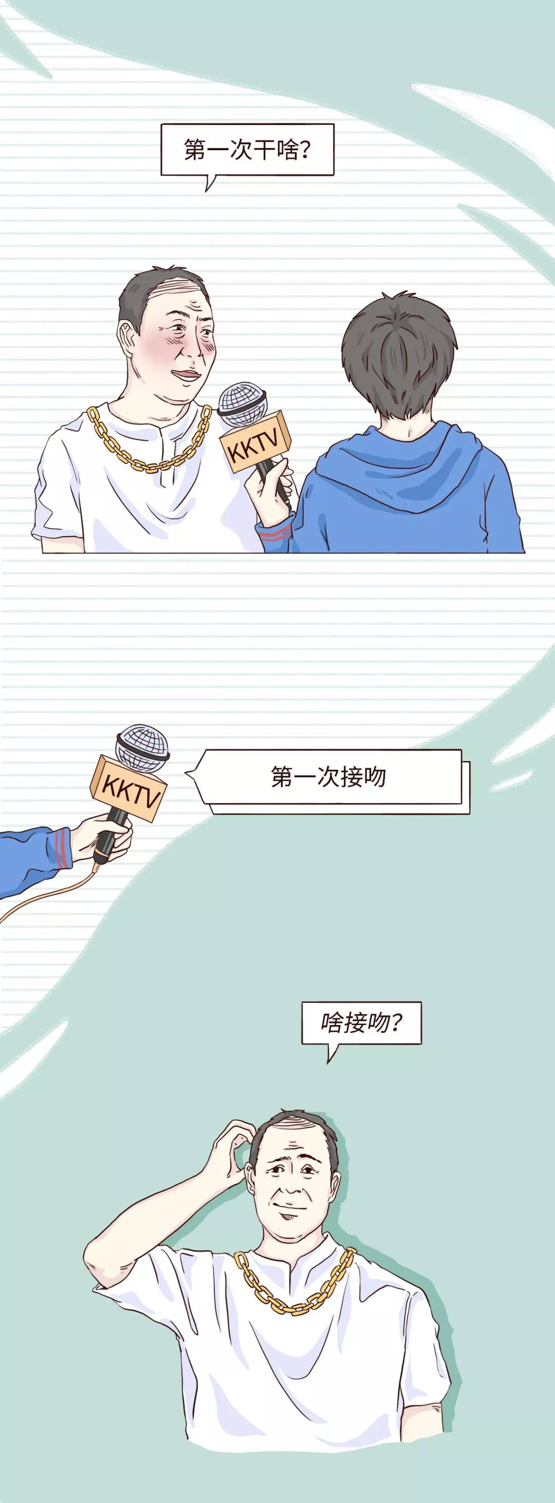 男生第一次接吻都在想什么？