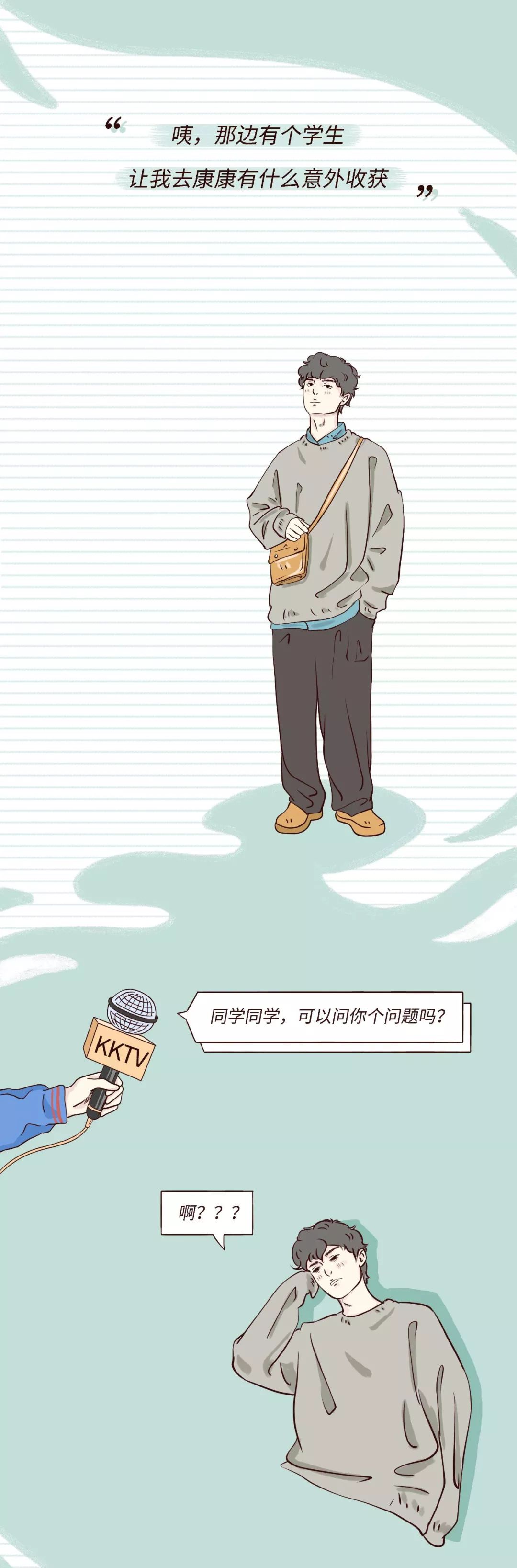男生第一次接吻都在想什么？