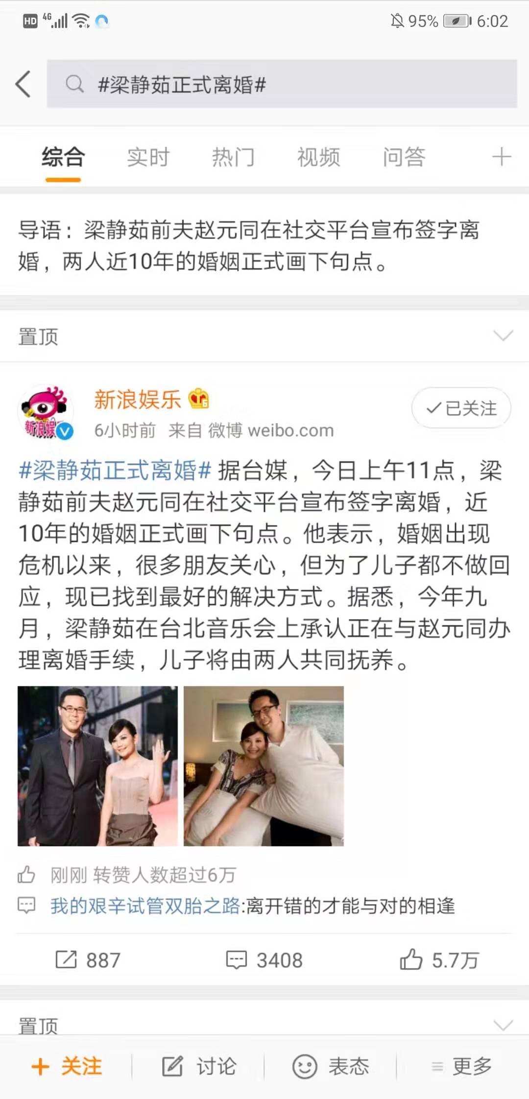 梁靜茹宣告離婚，我卻想恭喜她