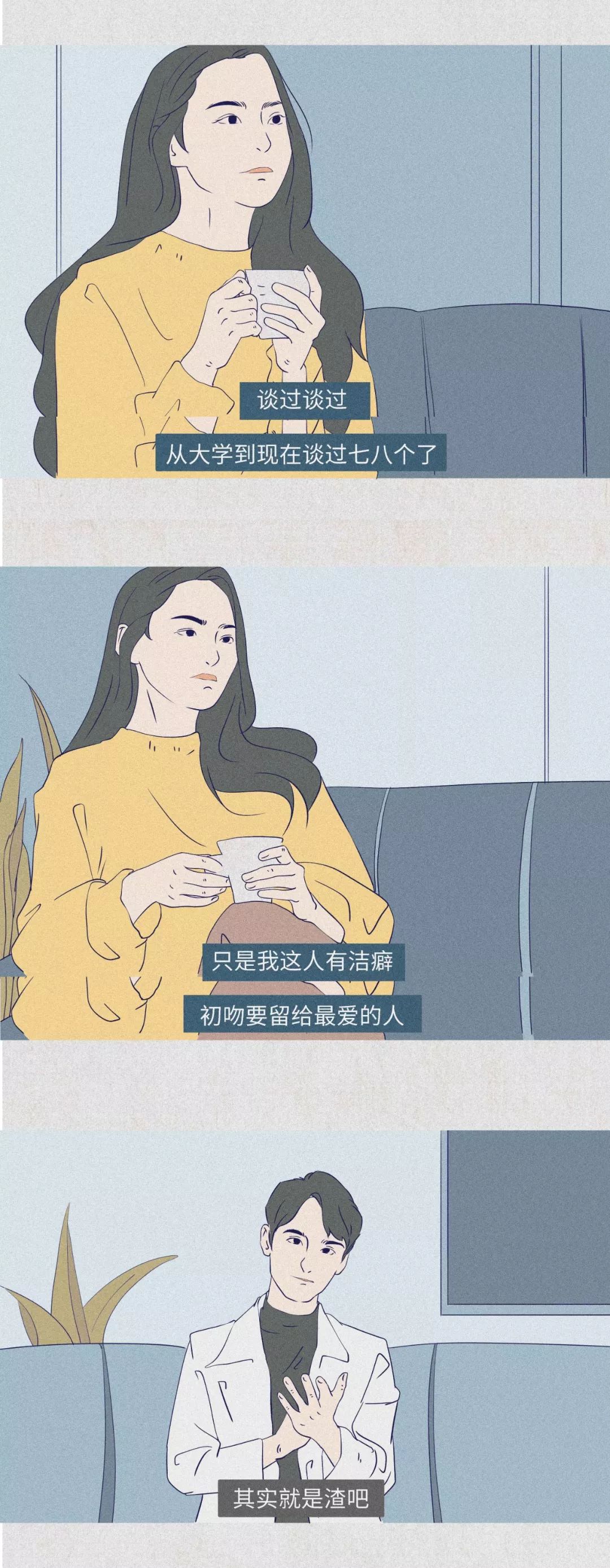 女生第一次接吻都在想什么？