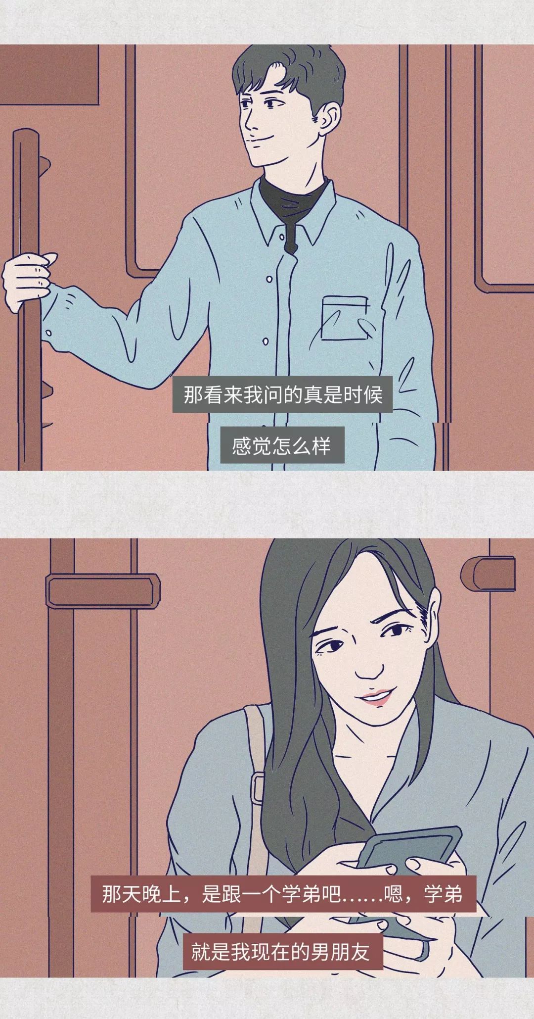 女生第一次接吻都在想什么？
