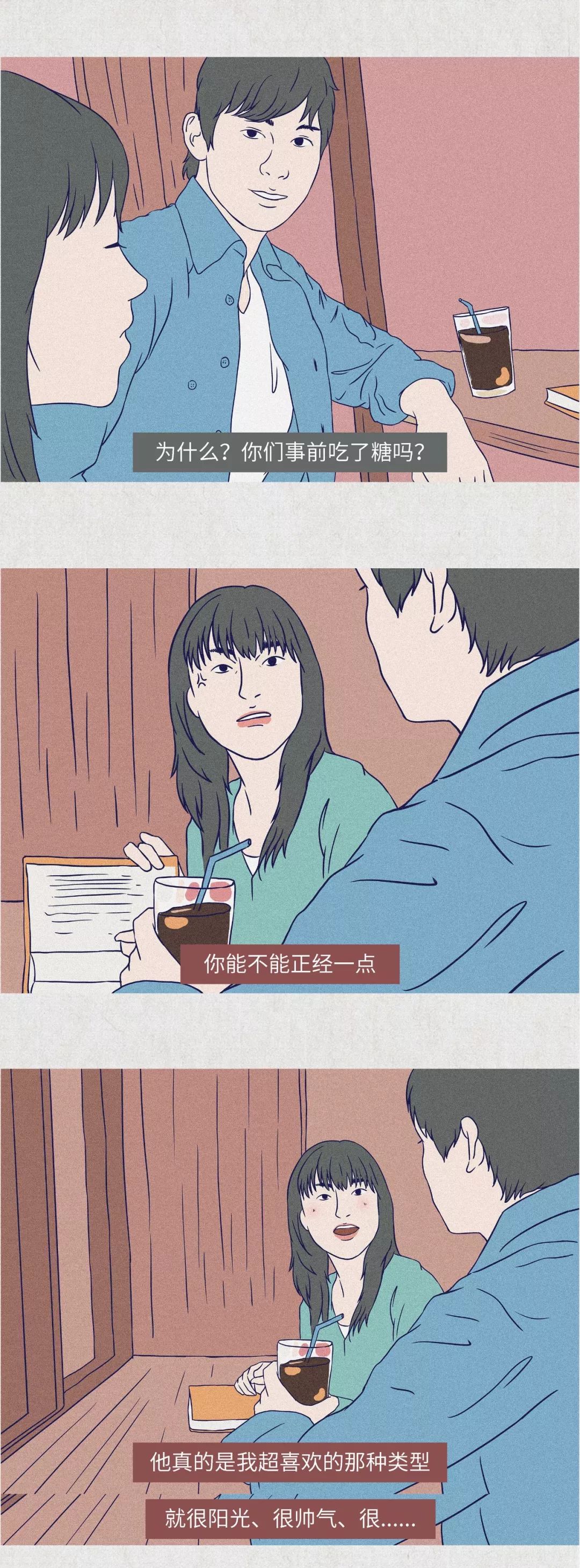 女生第一次接吻都在想什么？