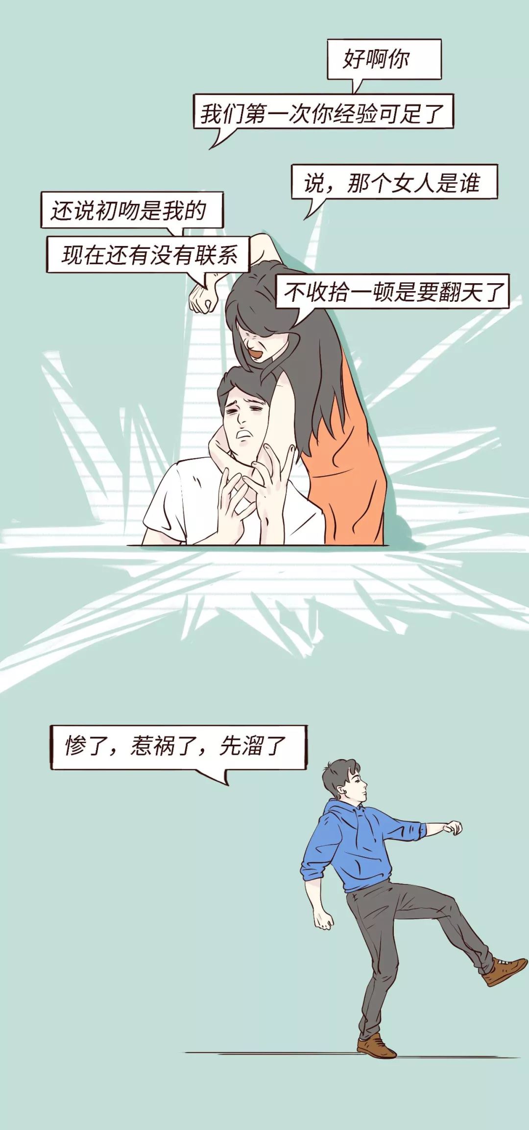 男生第一次接吻都在想什么？