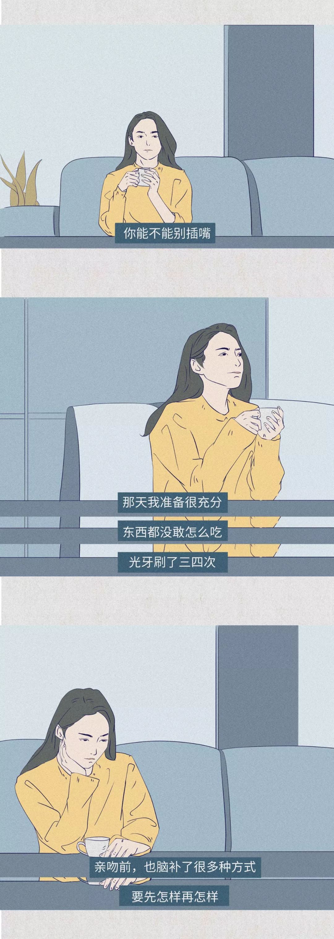 女生第一次接吻都在想什么？