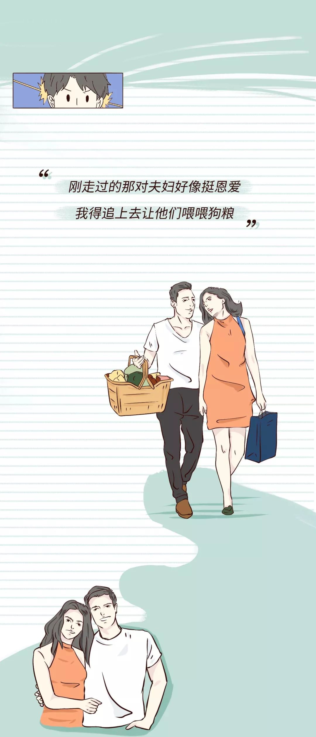 男生第一次接吻都在想什么？