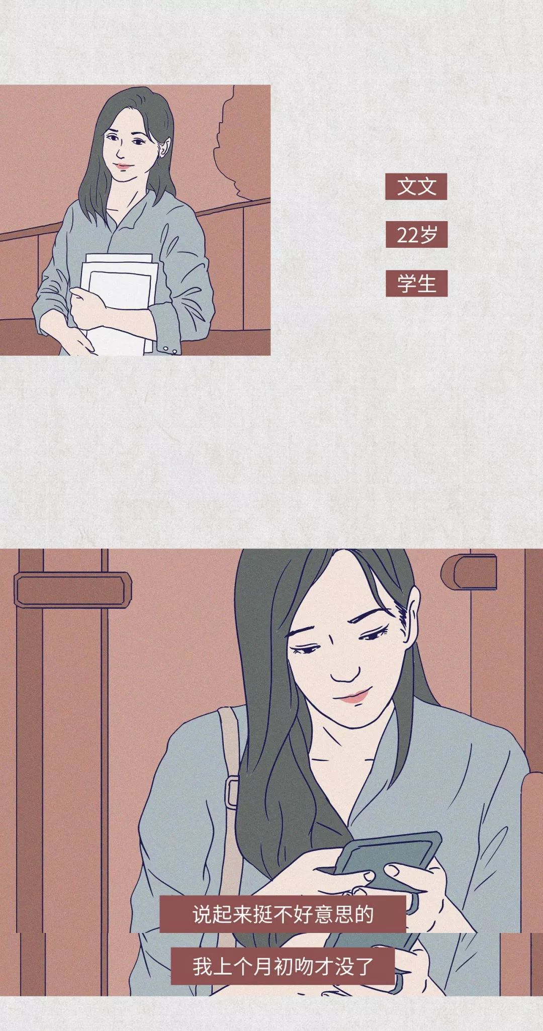 女生第一次接吻都在想什么？