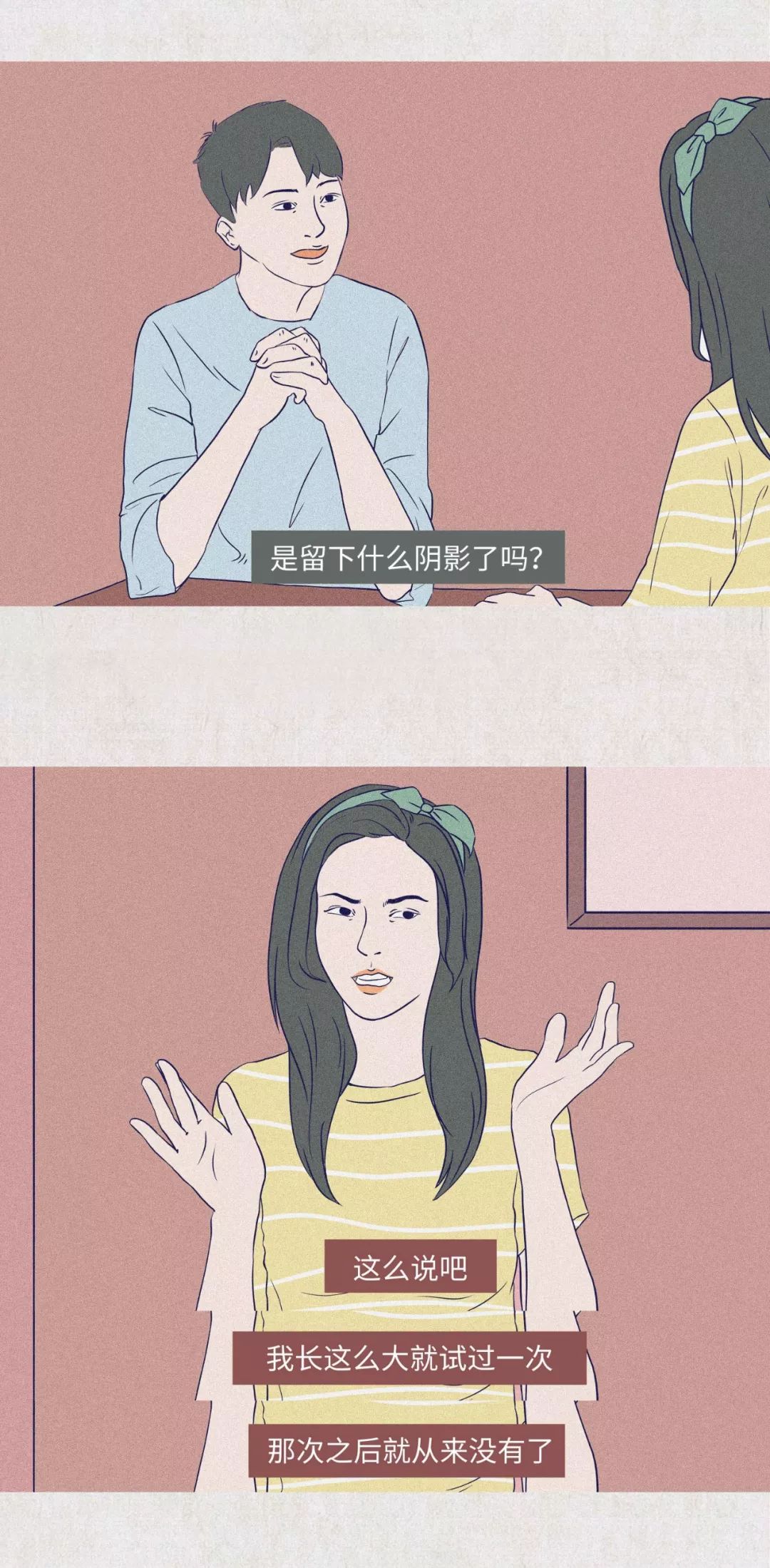 女生第一次接吻都在想什么？