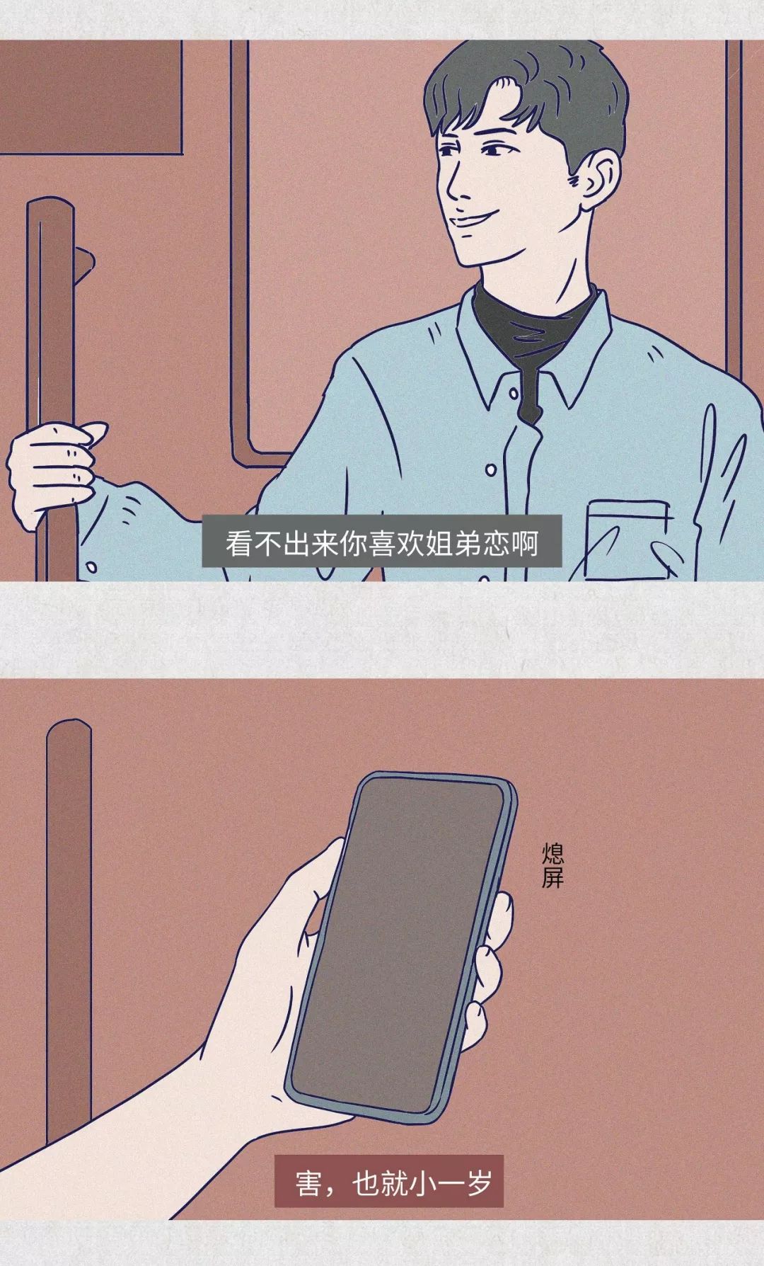女生第一次接吻都在想什么？