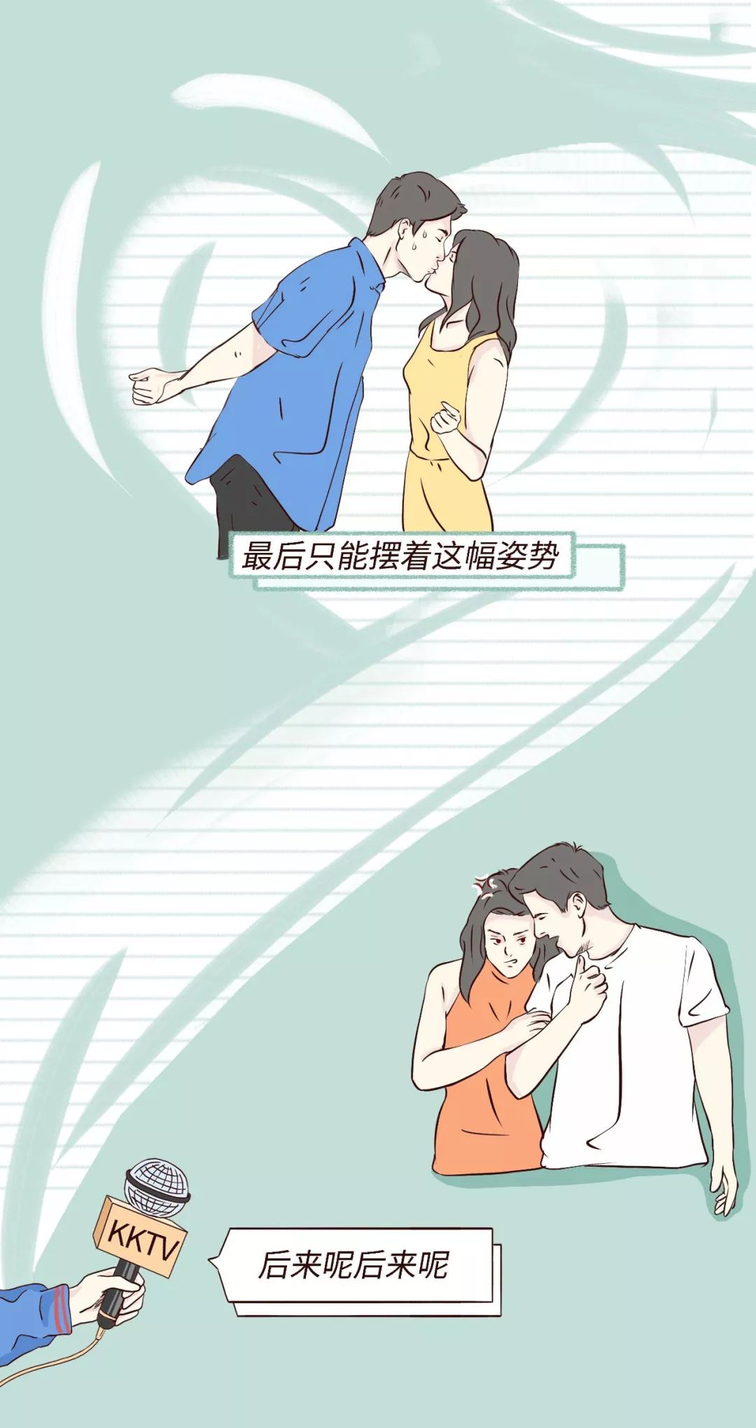 男生第一次接吻都在想什么？