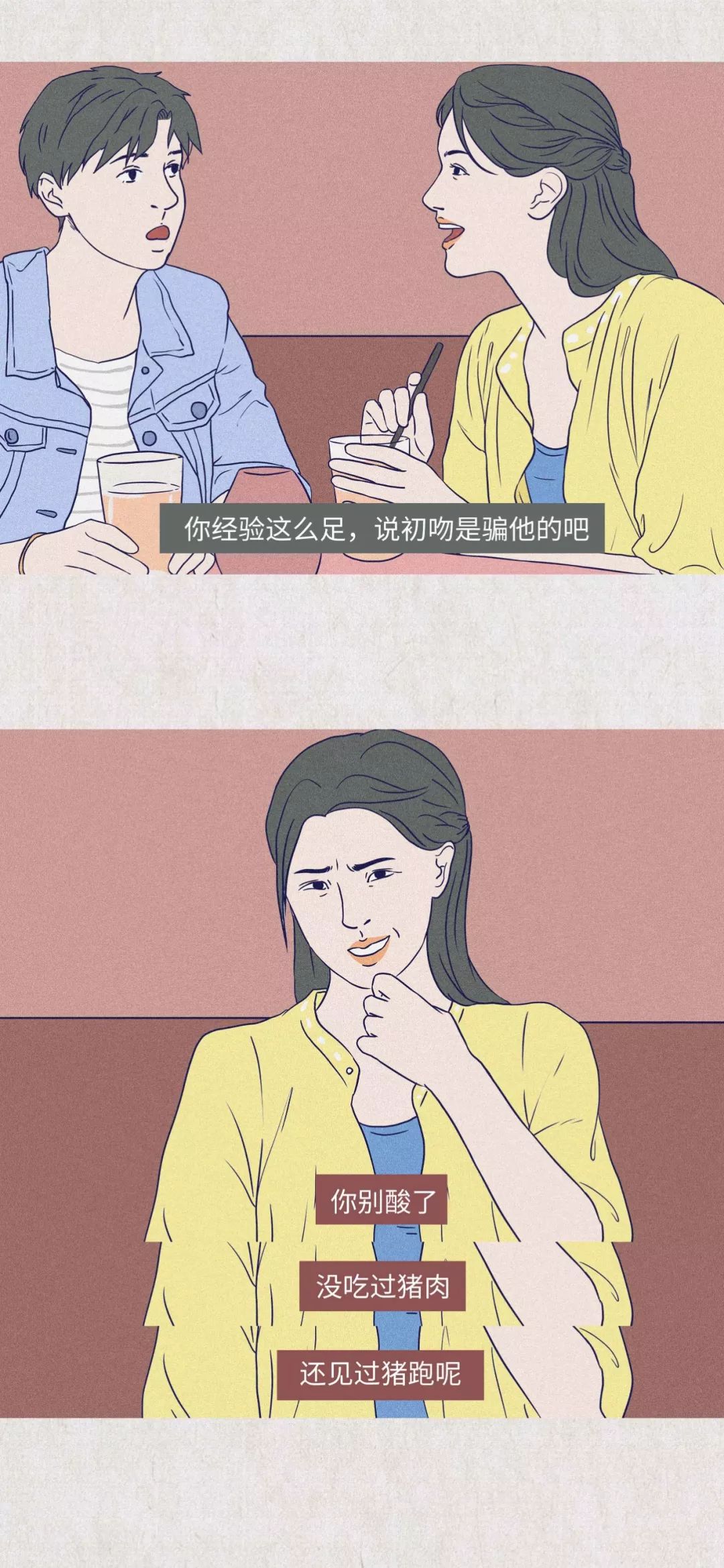 女生第一次接吻都在想什么？