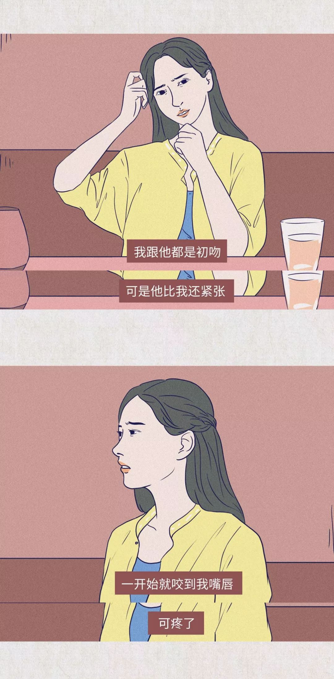 女生第一次接吻都在想什么？