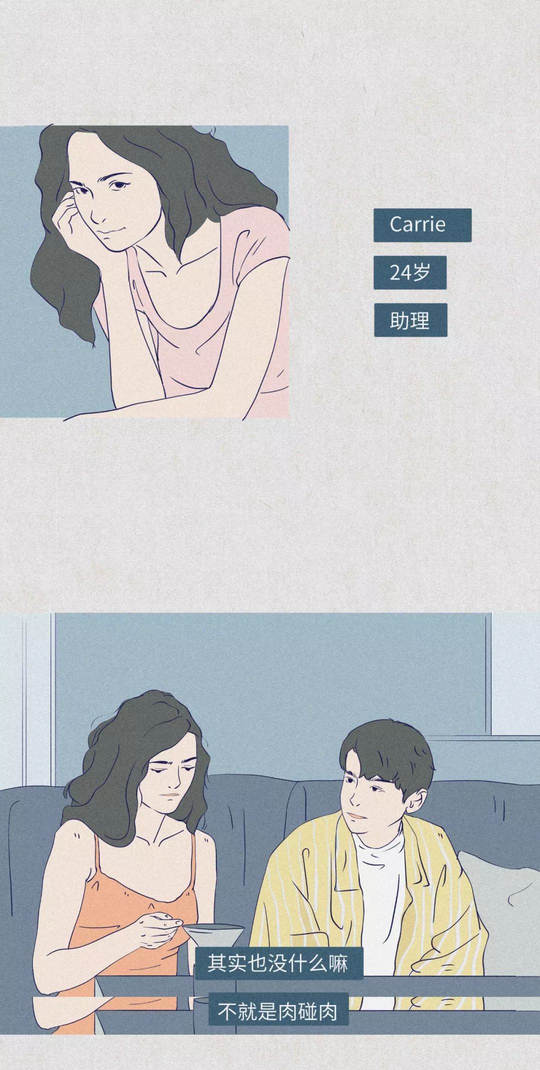 女生第一次接吻都在想什么？