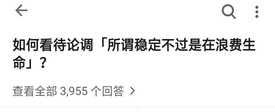 年薪30萬為什么還決定辭職考公務(wù)員