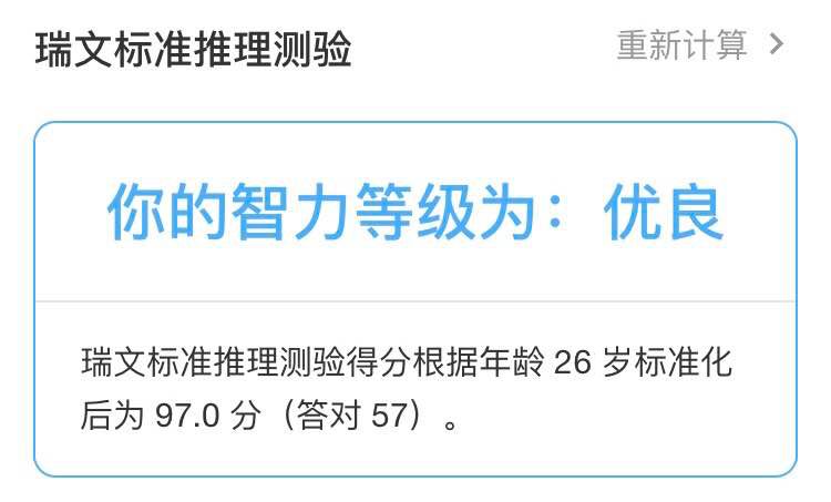 90%微基因用戶在這個(gè)測試中成績優(yōu)秀