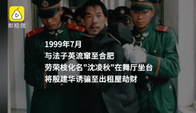勞榮枝隱秘往事：為什么不要低估與惡的距離