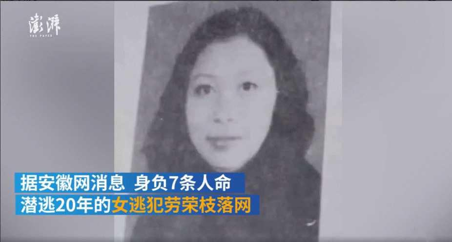 勞榮枝隱秘往事：為什么不要低估與惡的距離