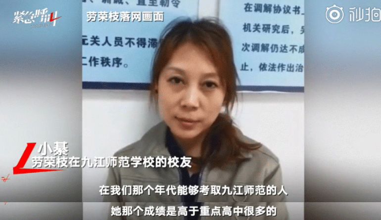 勞榮枝隱秘往事：為什么不要低估與惡的距離