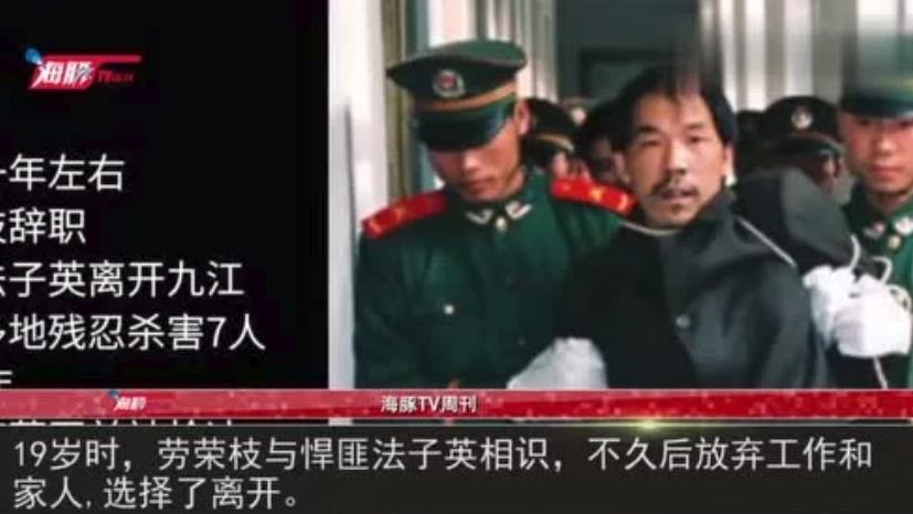 勞榮枝曾是女教師，愛上殺人犯，成為殺人犯