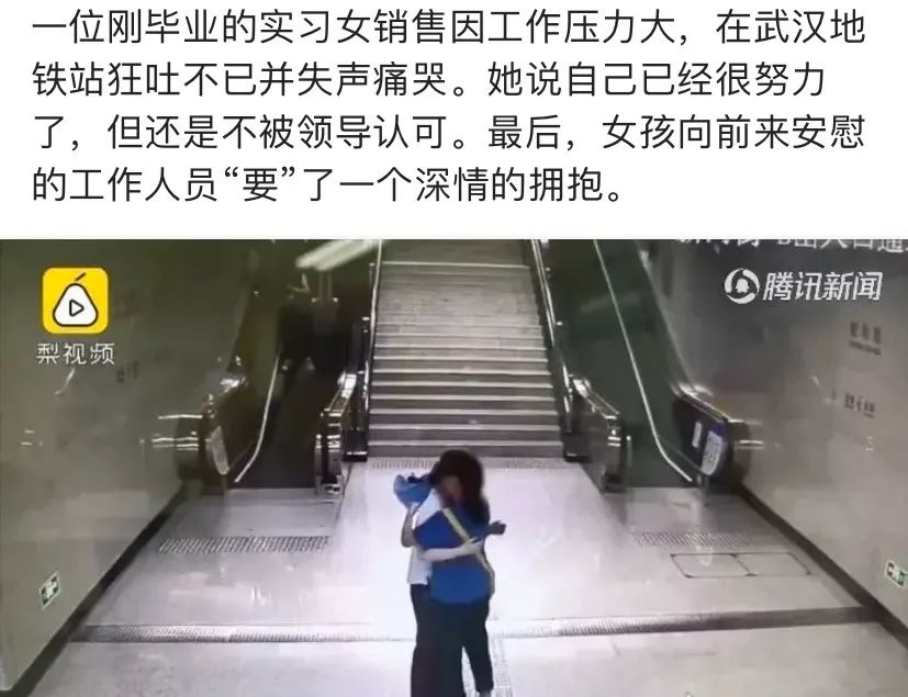 地鐵站里痛哭的女生，人生里的苦是一柄利劍