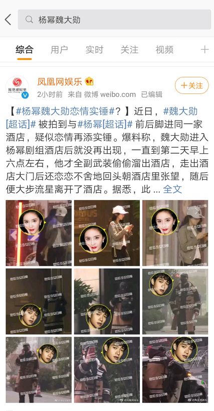 楊冪新戀情曝光被群嘲：離過(guò)婚的女人，不配擁有愛(ài)情？