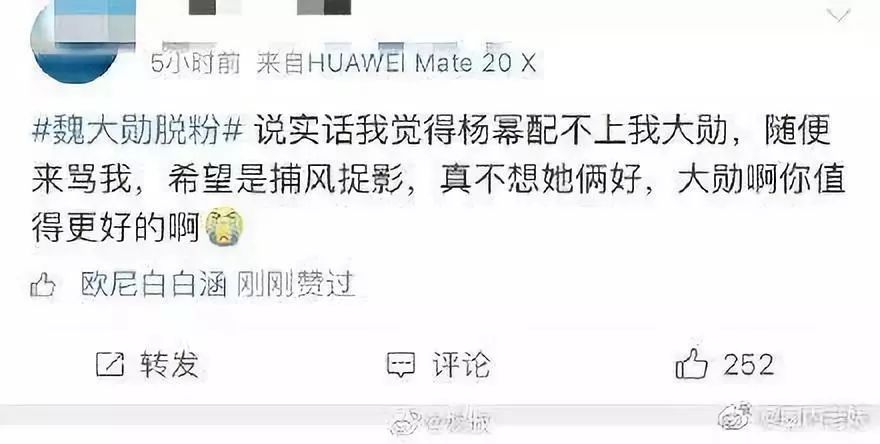 楊冪新戀情曝光被群嘲：離過(guò)婚的女人，不配擁有愛(ài)情？