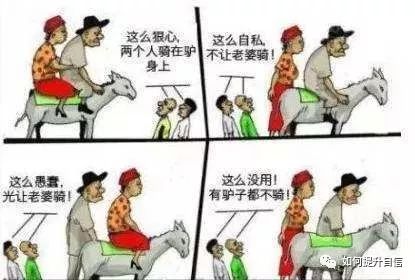 為什么會那么在意別人對自己的看法
