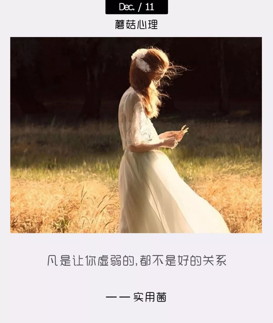 性邪教PUA：“推倒”一個女孩兒，只需要5步