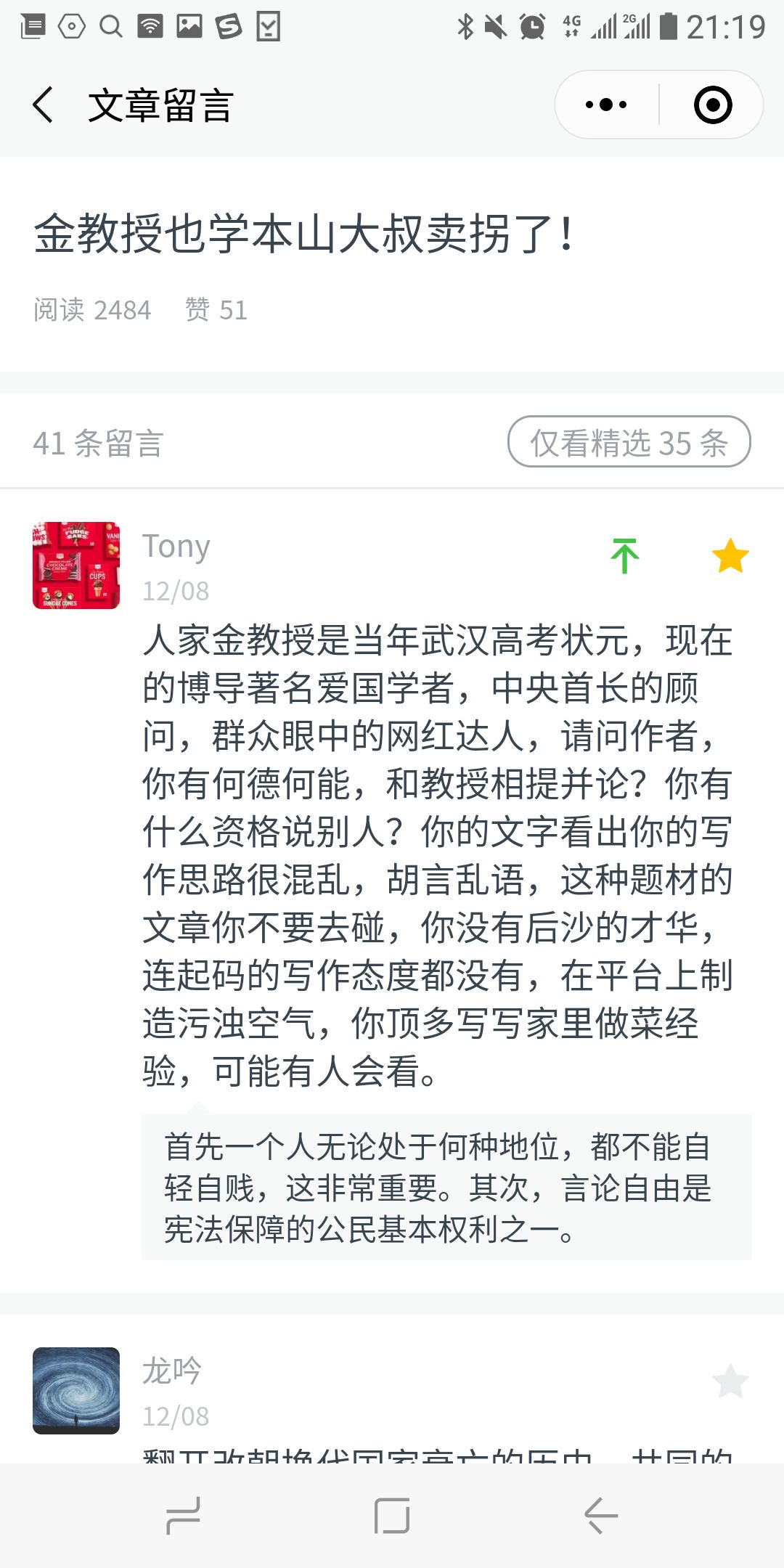 北大自殺女生為何會(huì)被男友精神控制？