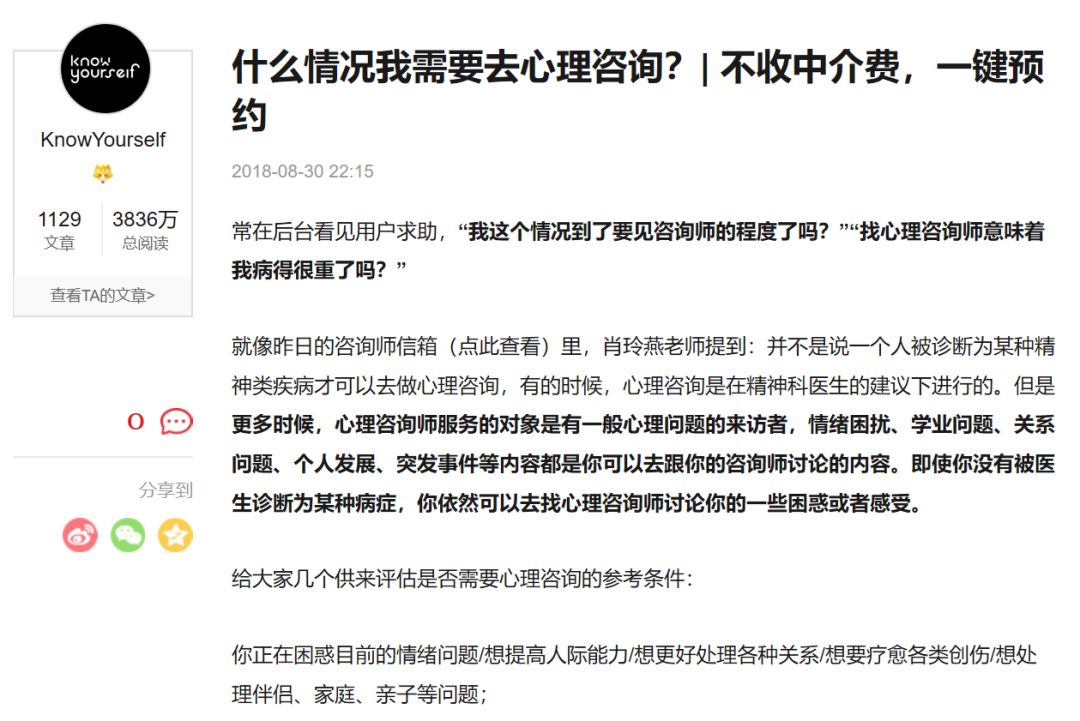 心理咨詢師：簡單心理提高抽成，你怎么看？
