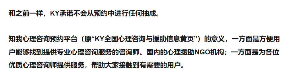 心理咨詢師：簡單心理提高抽成，你怎么看？