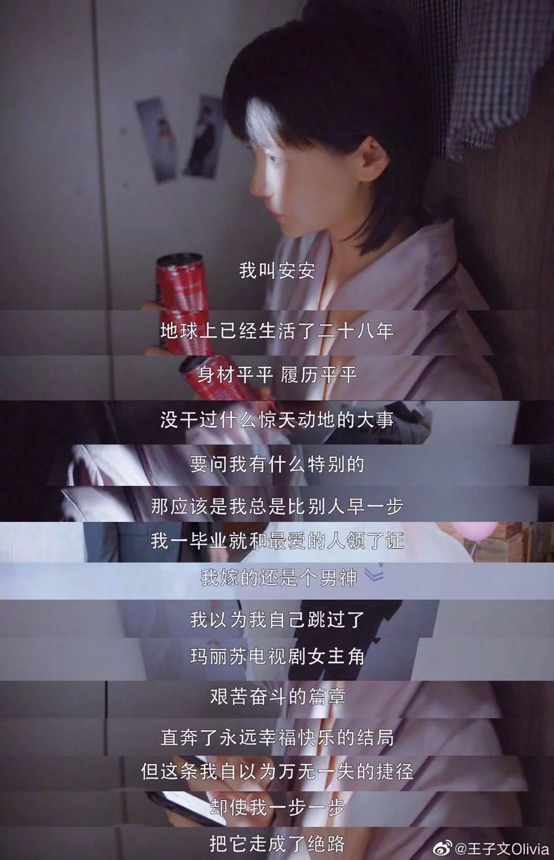 王子文被離婚上熱搜，當媽后女人的出路在哪里？