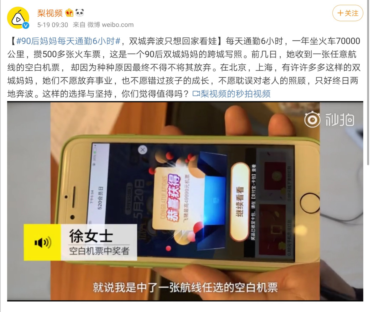 王子文被離婚上熱搜，當媽后女人的出路在哪里？