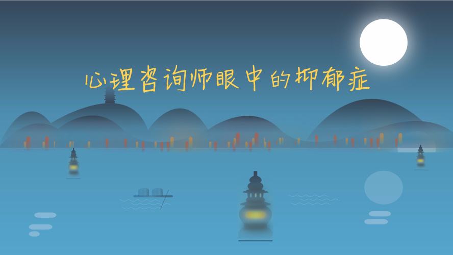 產(chǎn)后抑郁癥是什么？