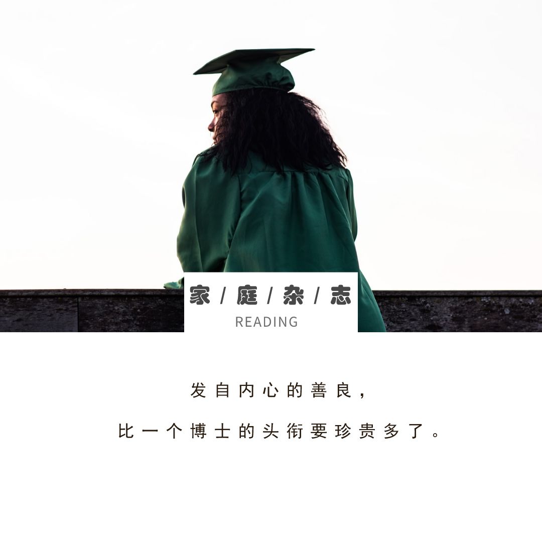 女博士家長(zhǎng)群開罵走紅，高學(xué)歷沒教養(yǎng)的樣子真丑