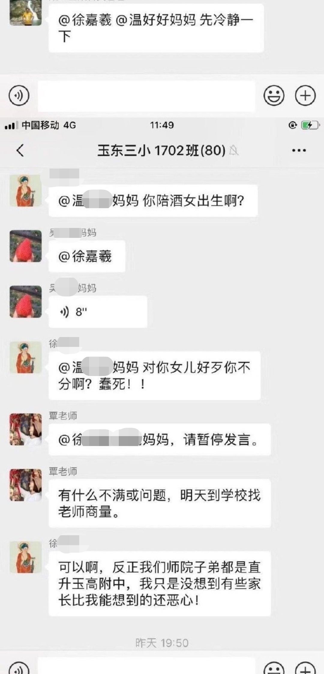 女博士家長(zhǎng)群開罵走紅，高學(xué)歷沒教養(yǎng)的樣子真丑