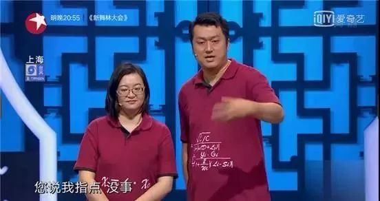 女博士家長(zhǎng)群開罵走紅，高學(xué)歷沒教養(yǎng)的樣子真丑