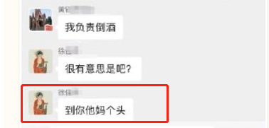 女博士家長(zhǎng)群開罵走紅，高學(xué)歷沒教養(yǎng)的樣子真丑