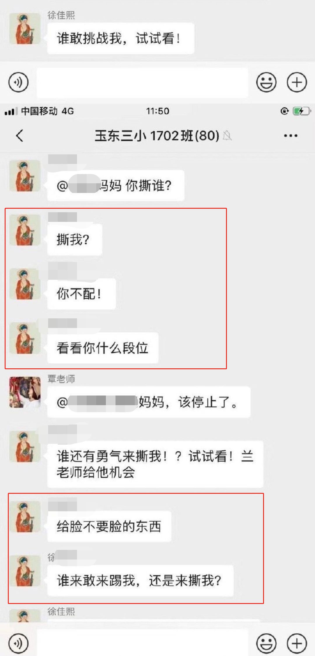 女博士家長(zhǎng)群開罵走紅，高學(xué)歷沒教養(yǎng)的樣子真丑