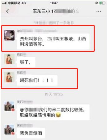 女博士家長(zhǎng)群開罵走紅，高學(xué)歷沒教養(yǎng)的樣子真丑